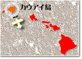 カウアイ島